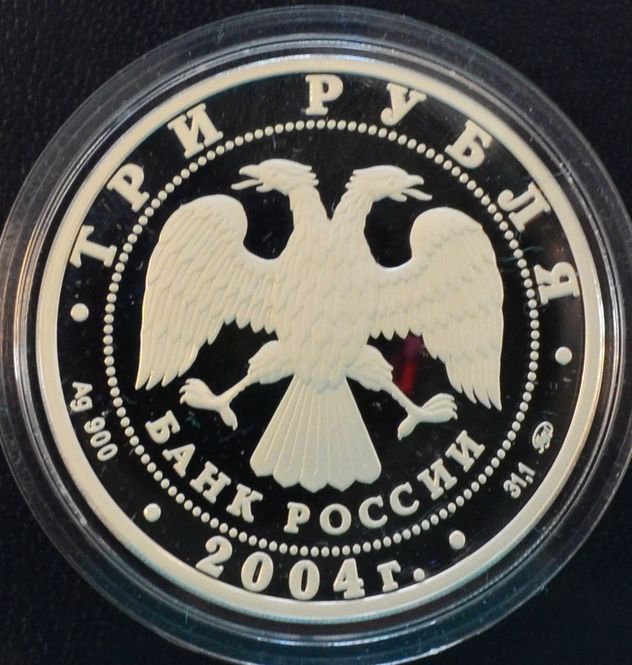 Hovedbilde Russland: 3 rubler 2004