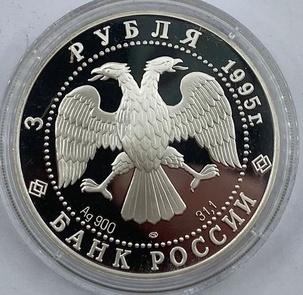 Hovedbilde Russland: 3 rubler. SI Chelyuskin